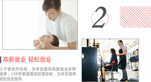 首脑学校